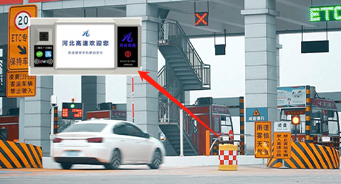 移動(dòng)支付車道終端整體解決方案